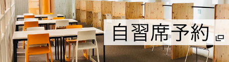 守口市立図書館　自習席予約(外部システム）新しいタブで開きます。