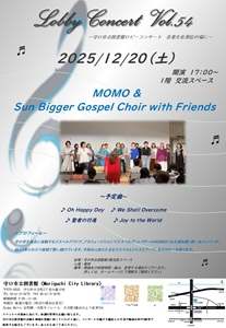 「ロビーコンサート」チラシ